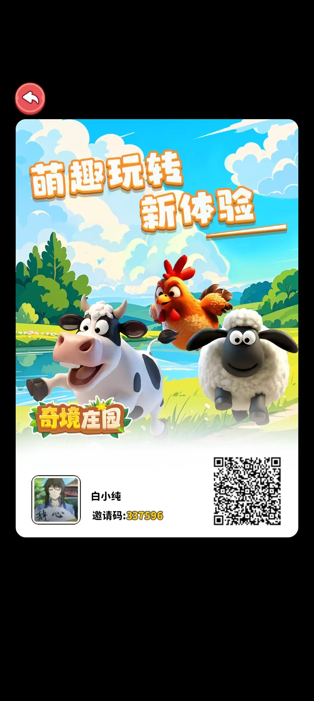 奇境庄园零撸，淘金模式，保底收益高，零撸广告赚。最新模式