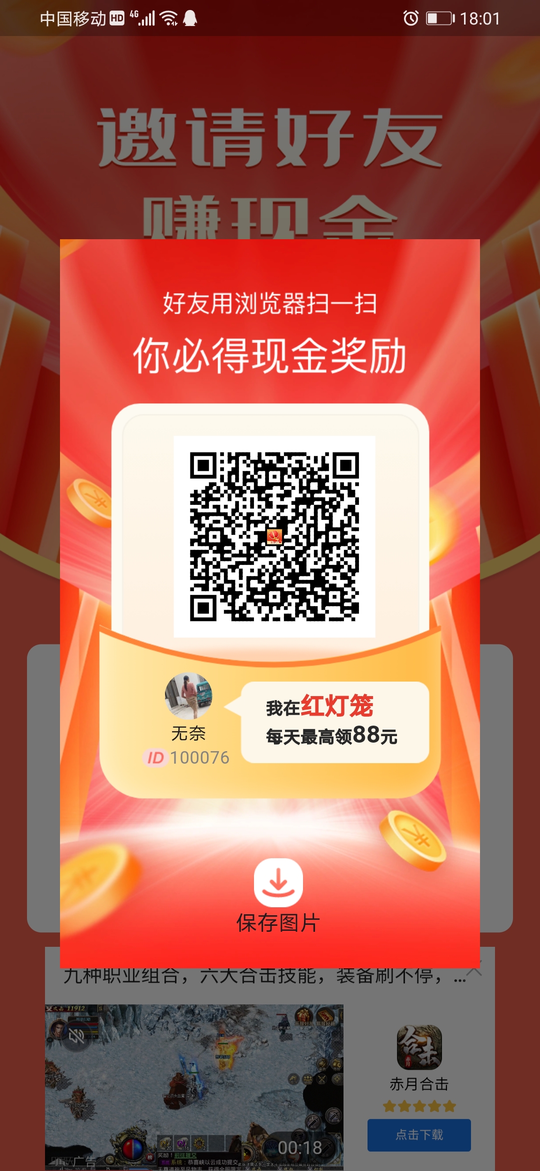 红灯笼新出首码，收益还可以