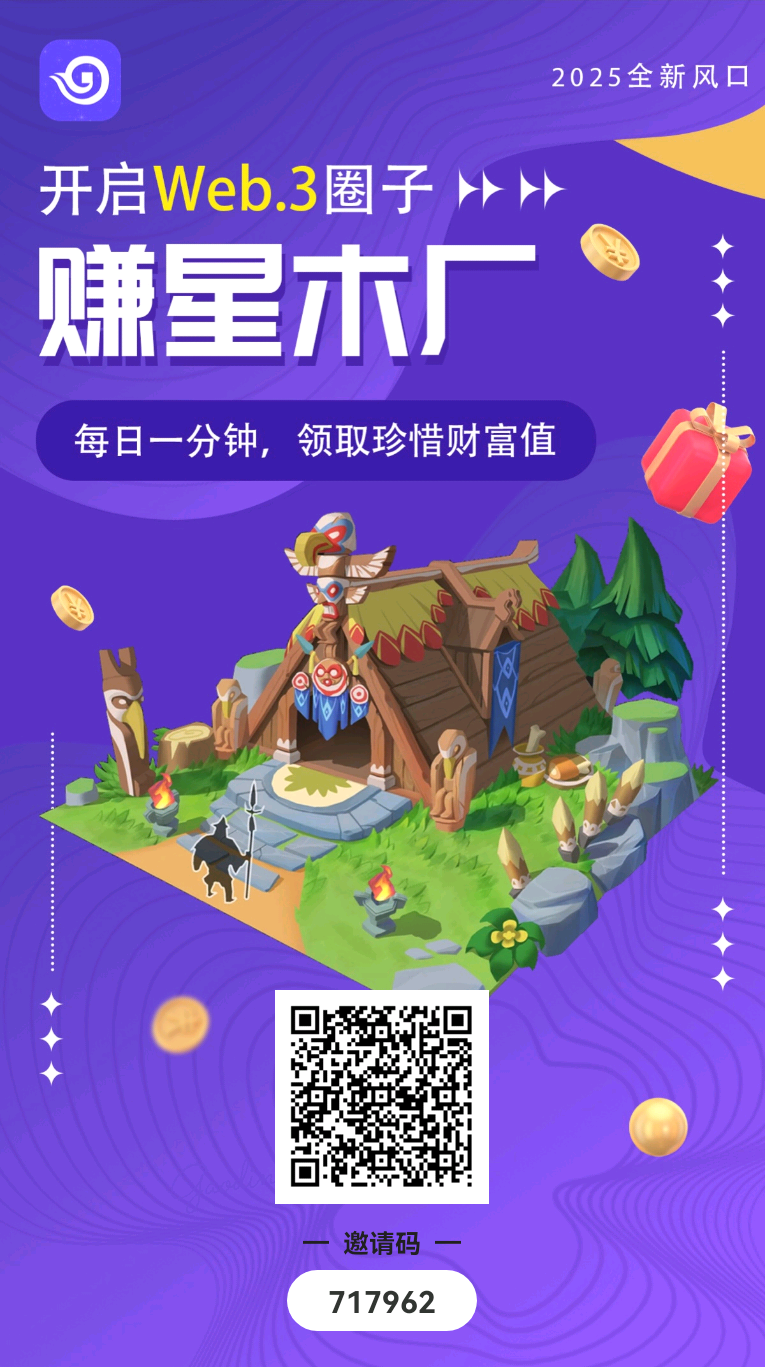 赚星木厂，砍材模式，最新零撸来了