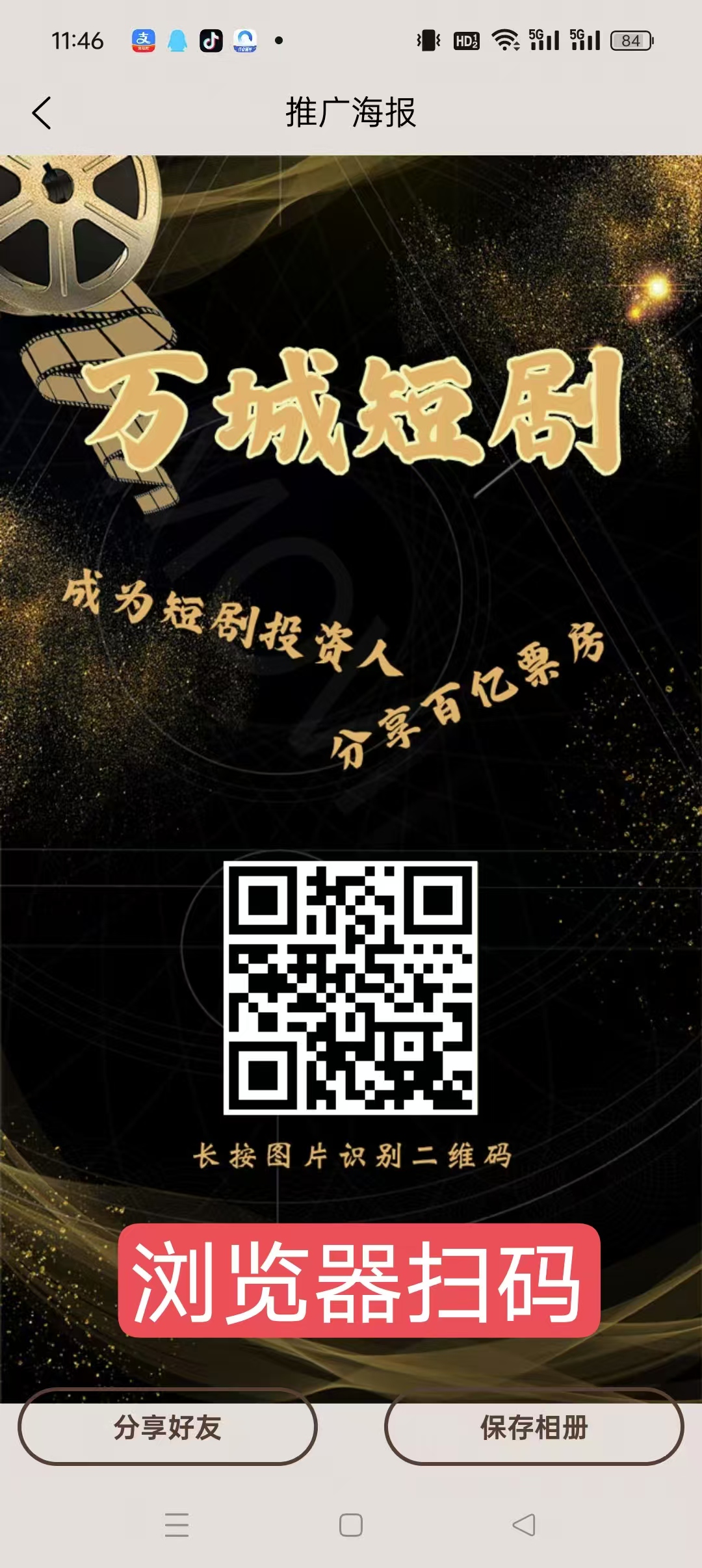 万城短剧零撸首码，全新模式每天0点收益，保底无广告，最新模式。