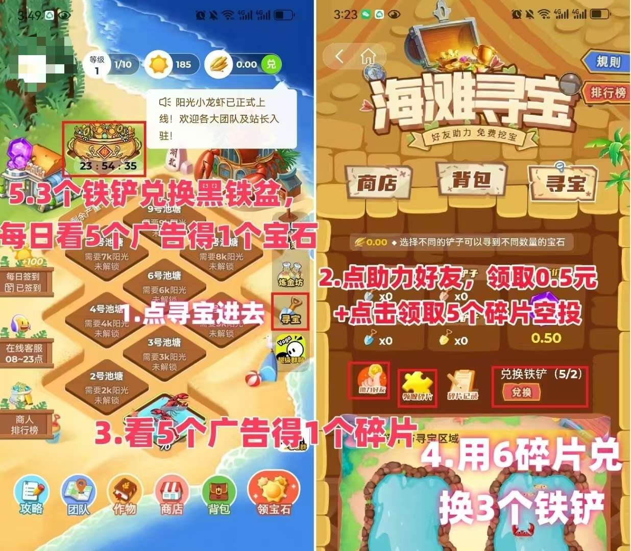首码上线火神椰子二台，火神阳光小龙虾。