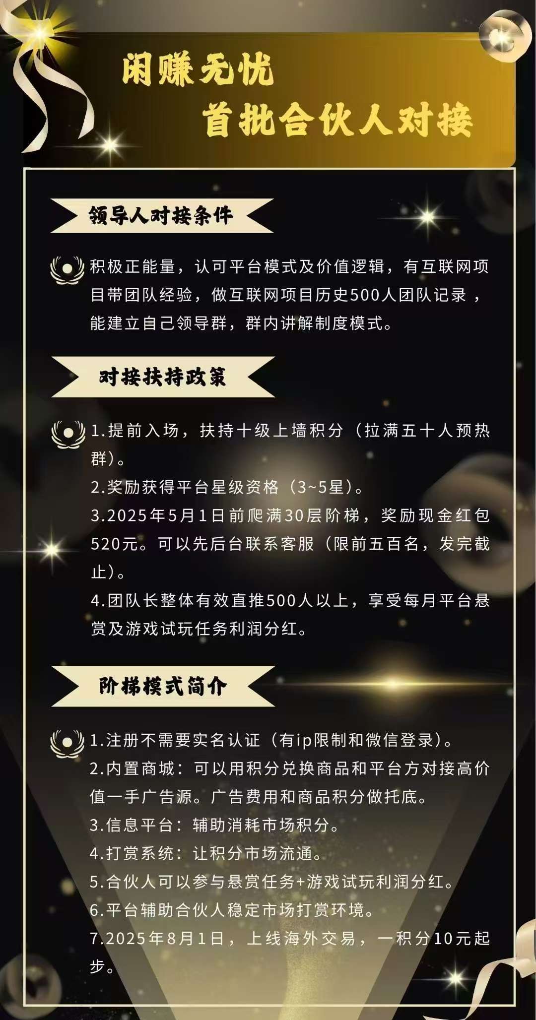 闲赚无忧,零撸项目