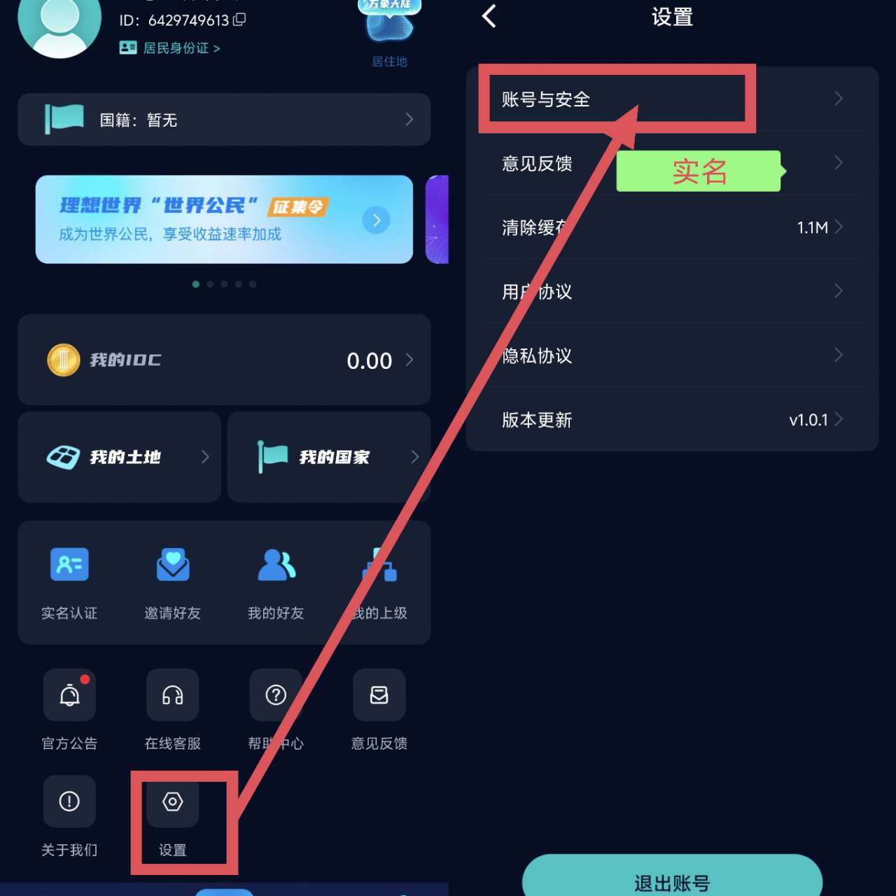首码理想世界享视模式，无广告一键启动。