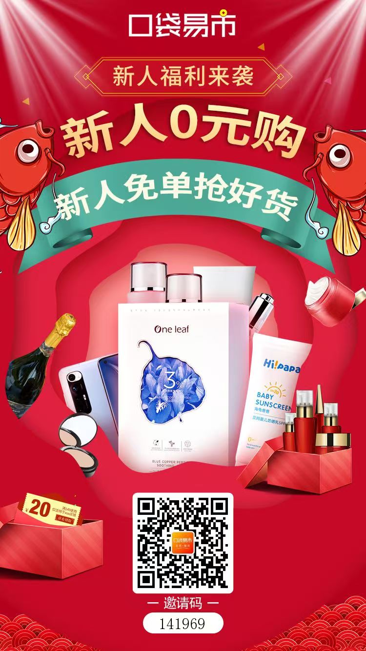 重磅白嫖口袋易市斗音代付 免费撸货冲单有奖励，无需审核发布悬赏任务！