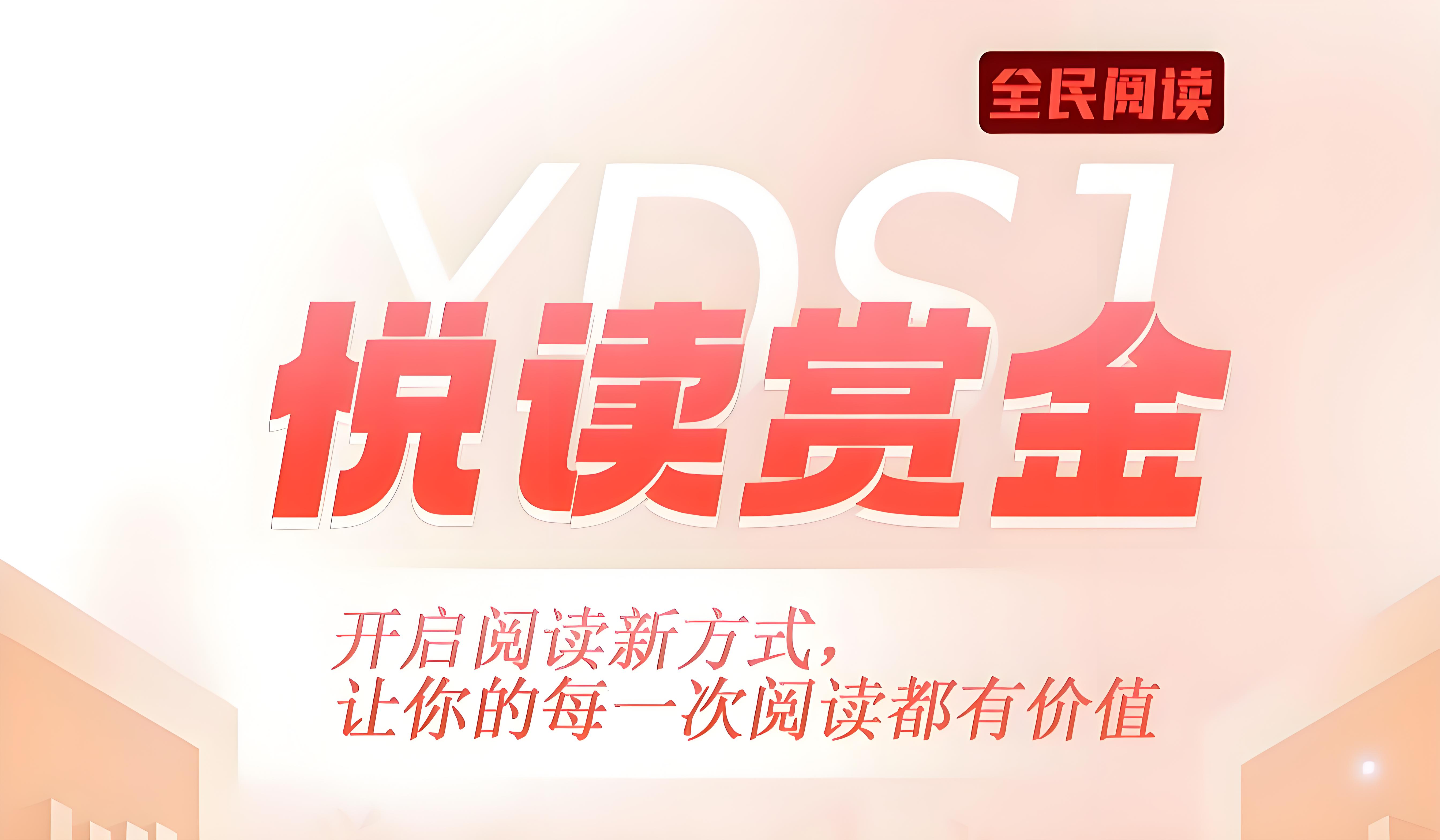 最新悦读赏金：零撸阅读文章，轻松日润三位数。