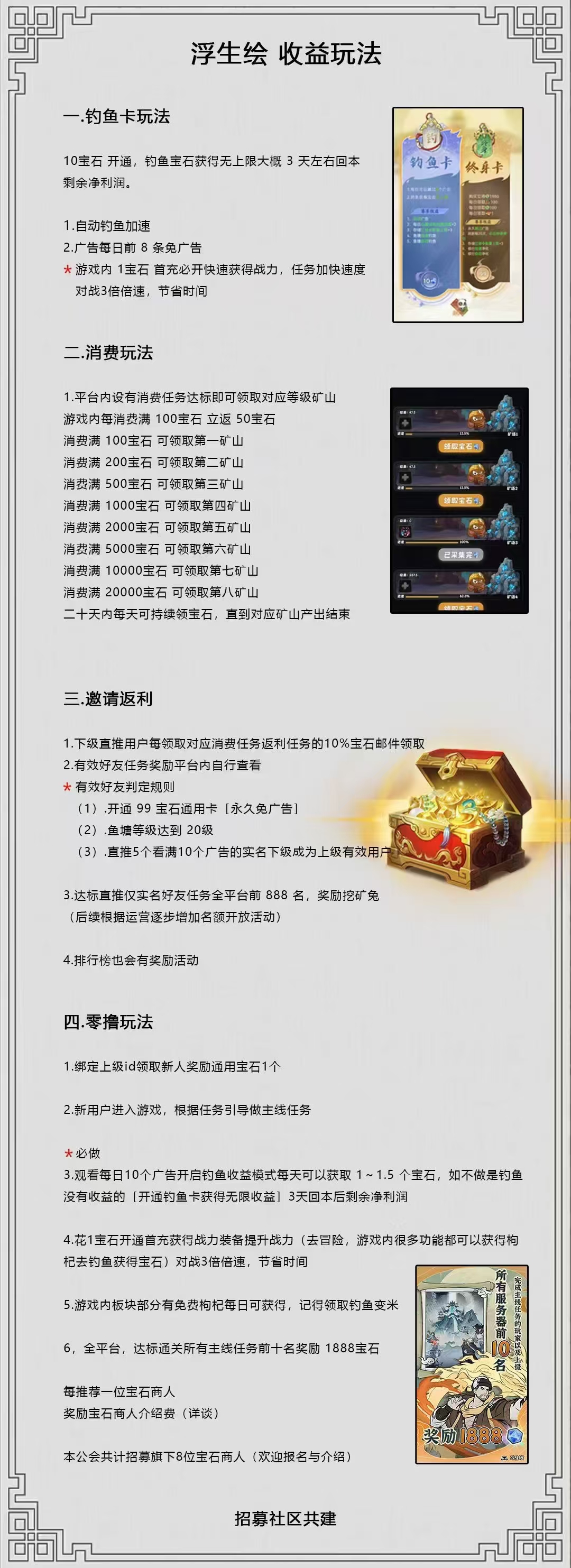 首码零撸浮生会开盘送鱼卡，推广瓜分10w大元！