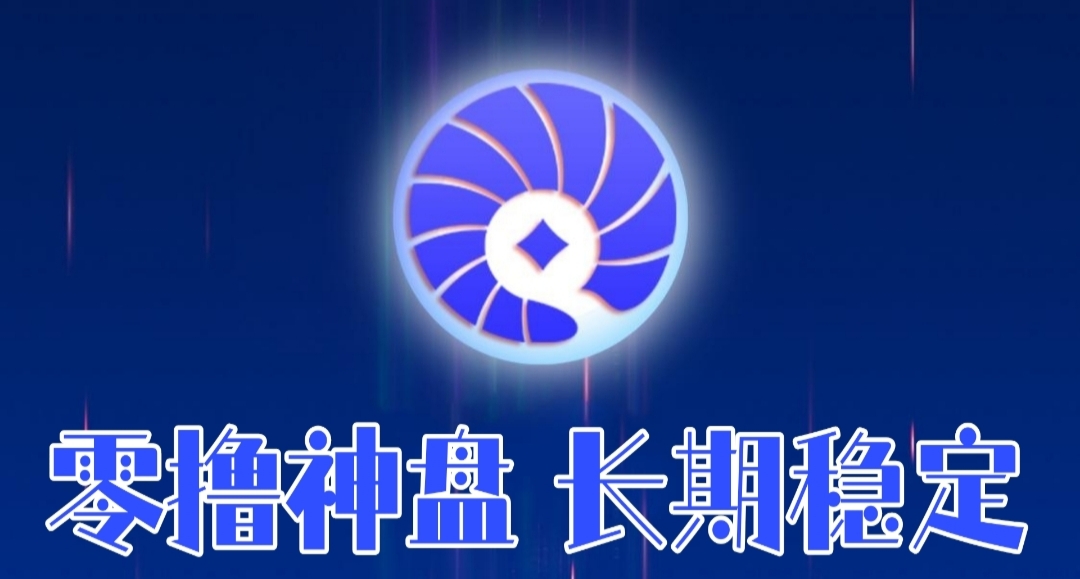 贝壳：每天零撸领金币，红利期，抓紧抢占先机!