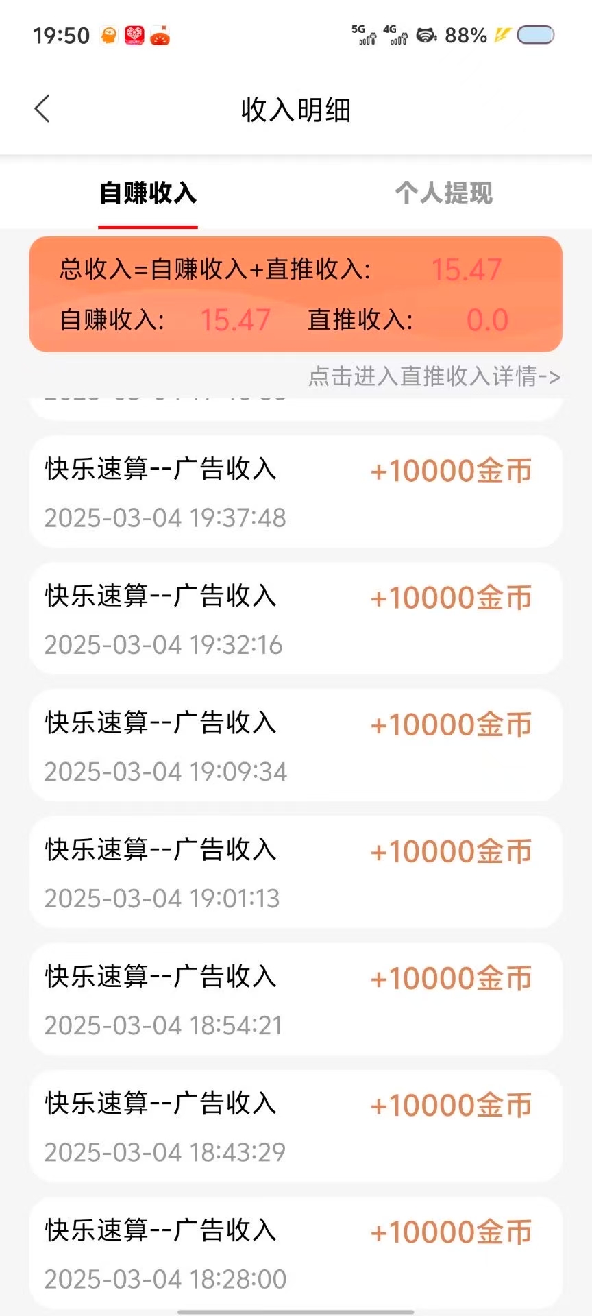 快乐速算,零撸项目