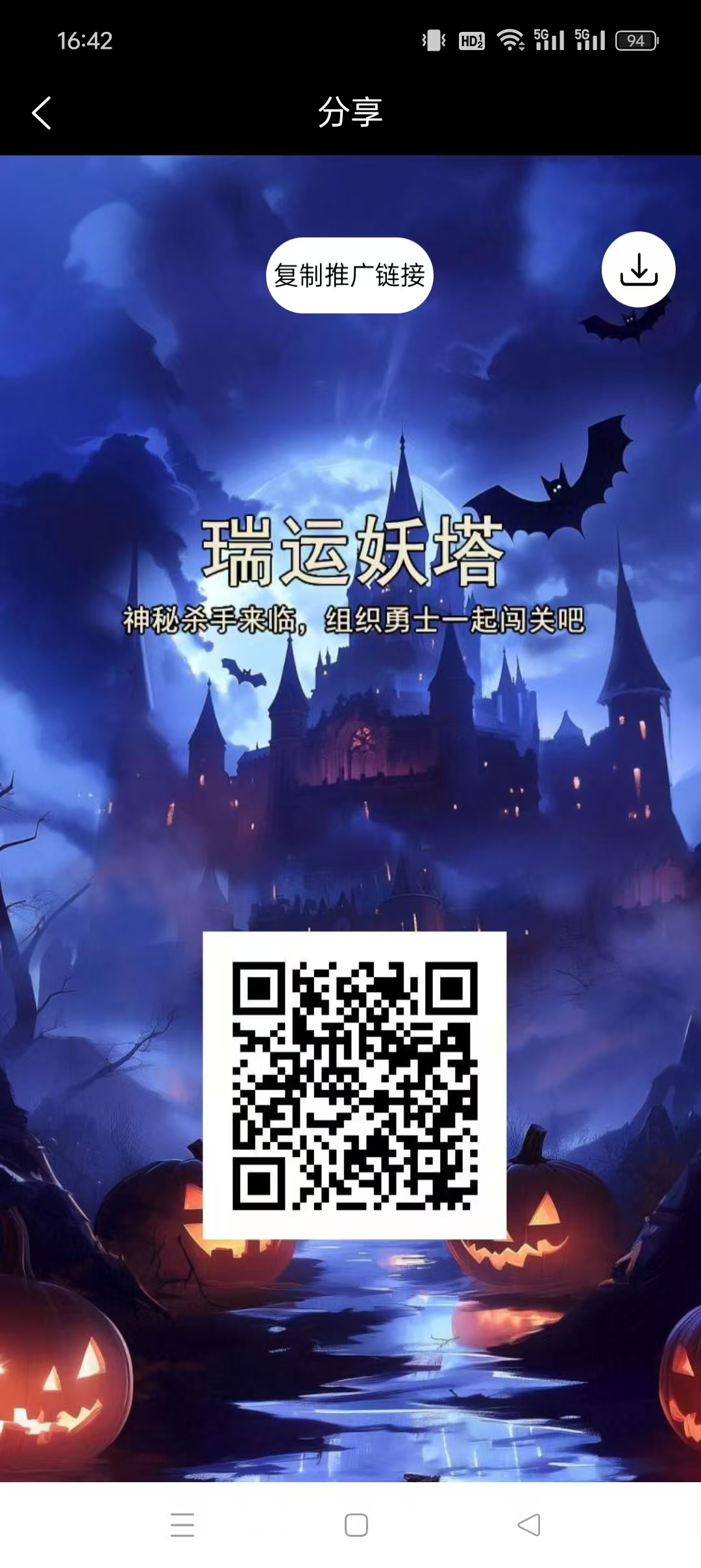 《瑞运妖塔》注册奖励，每天六个广告撸元宝，自带JY变现!