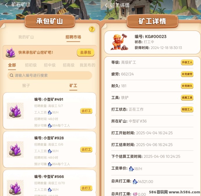 零撸花链游天板打工猴！推广躺赚医生！
