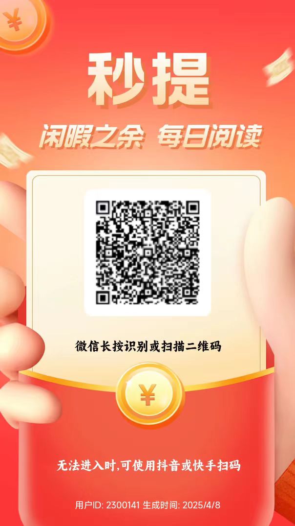 新多多阅读首码，多号多得！