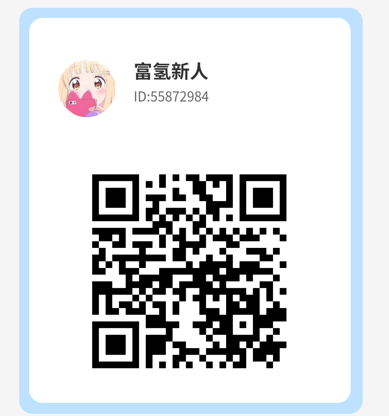 富氢星链，卷轴模式