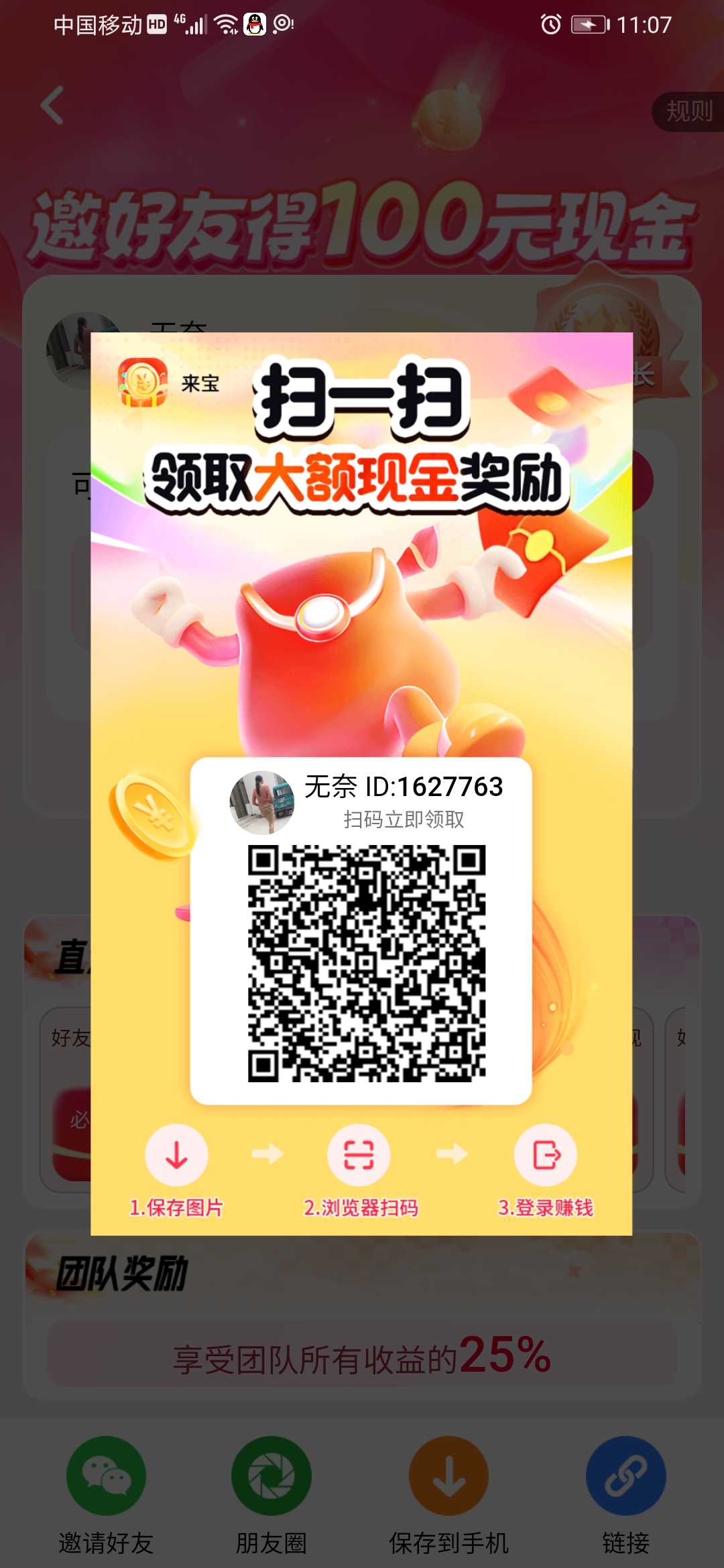 新出首码，不养鸡，每天领保底