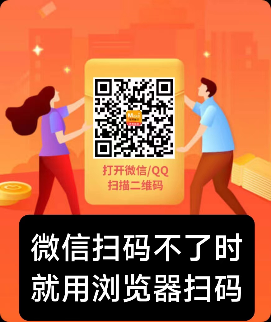 每天赚点：最强零撸，五年稳定运营，点赞关注轻松赚