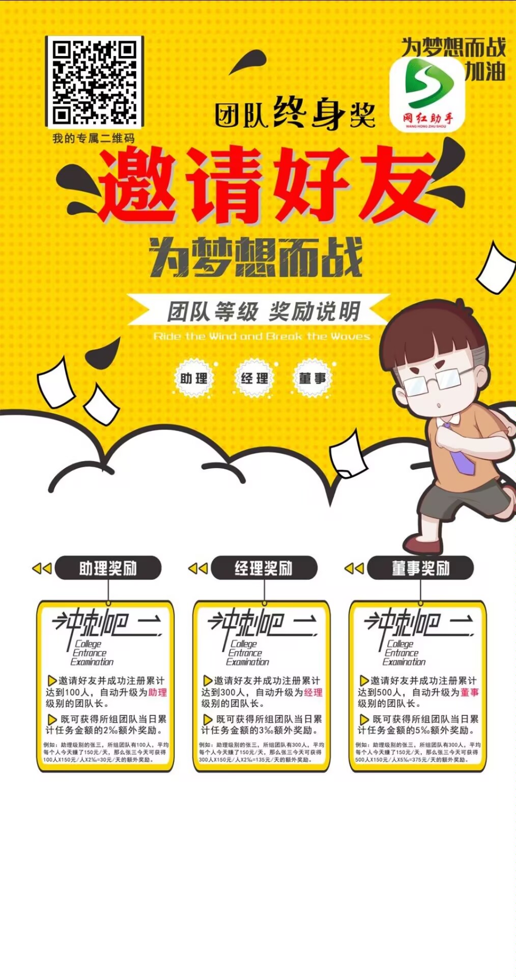 惠群帮首码刚出一秒！点赞赚钱，每条0.6元