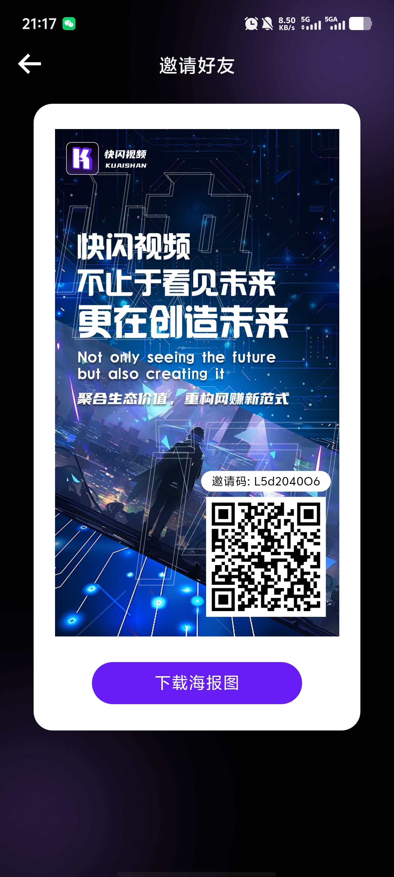 【快闪视频】零撸之王！只能通过用户完成每日任务产生。  总量有限，永不增发！