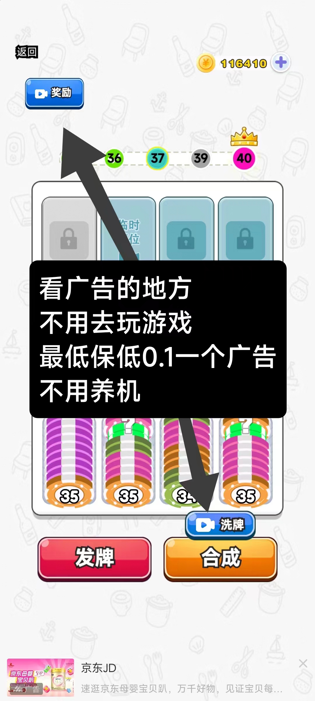 首码零撸来袭！多号多撸，看广告，有保底， 不养机