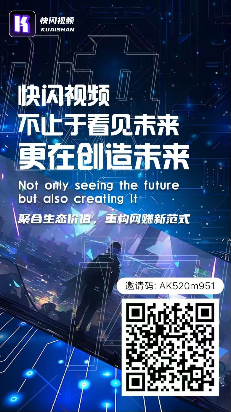 快闪视频,零撸项目