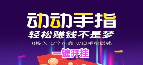 一斗米挂机平台官网入口|视频号挂机点赞评论