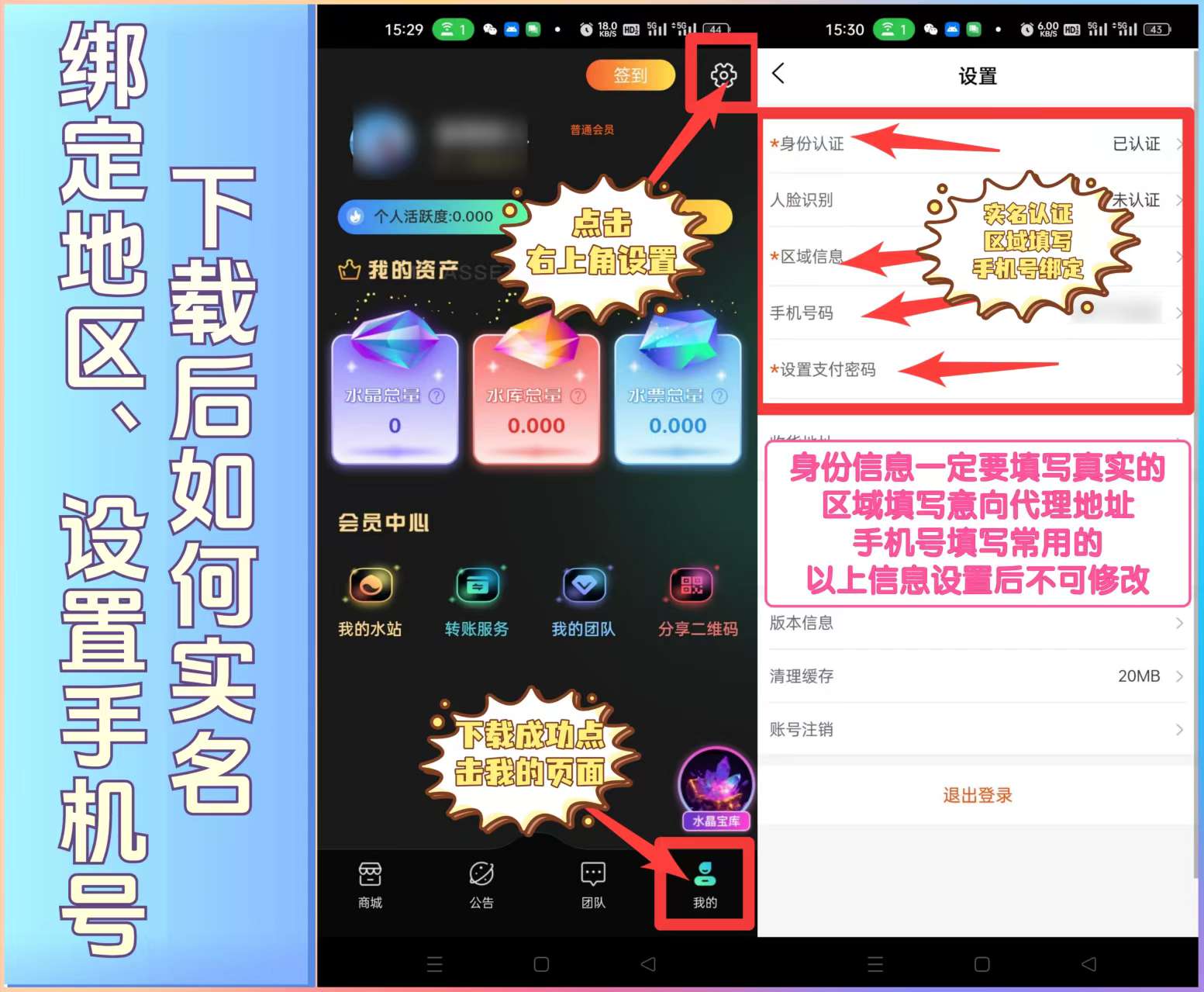 富氢星链，卷轴模式