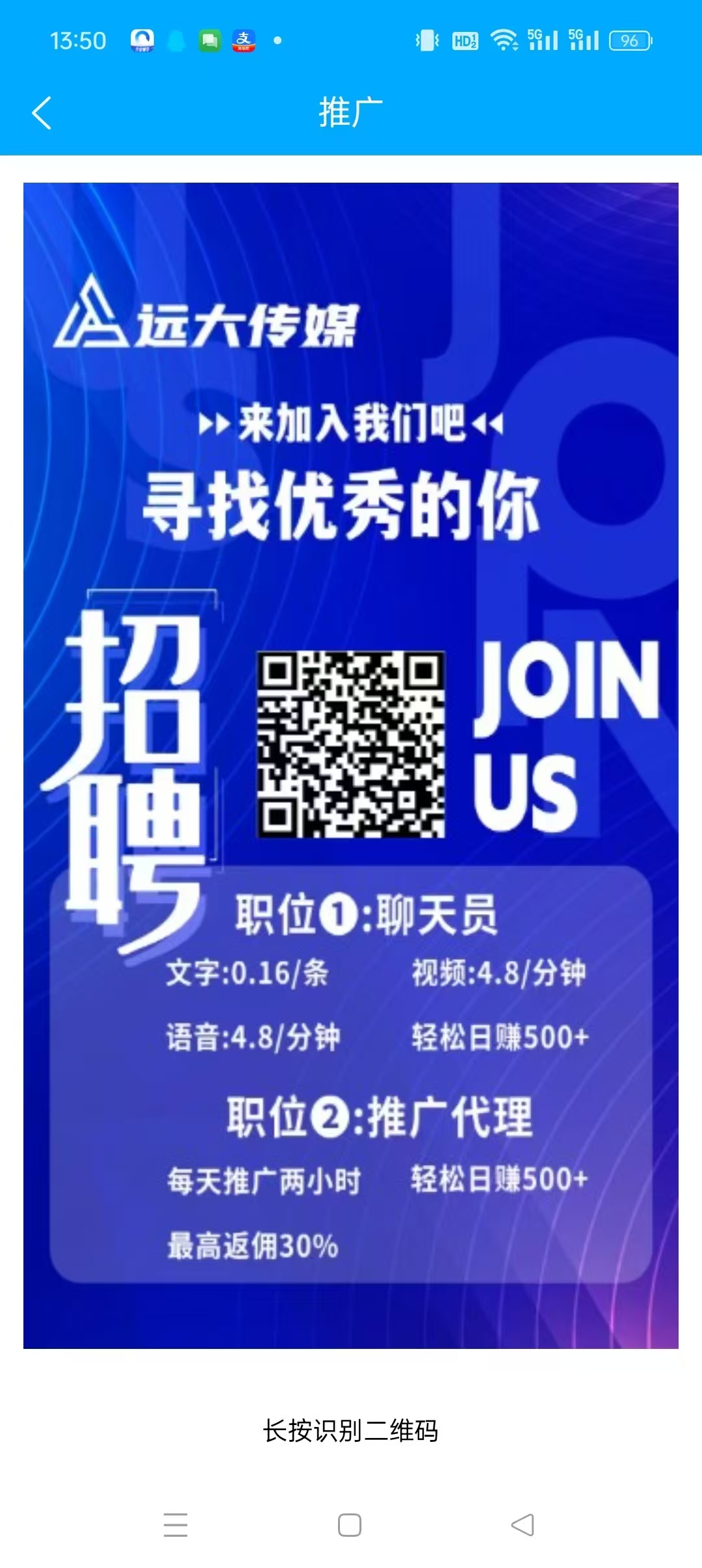 远大传赚，项目免费，正规长久，全程零撸保底收益高，