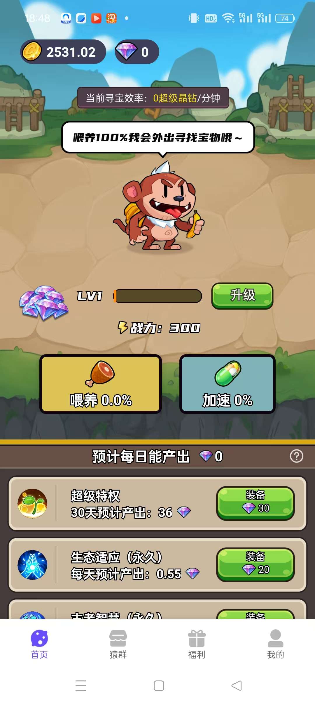猿来进宝砍财进宝二台，晶钻生态玩法