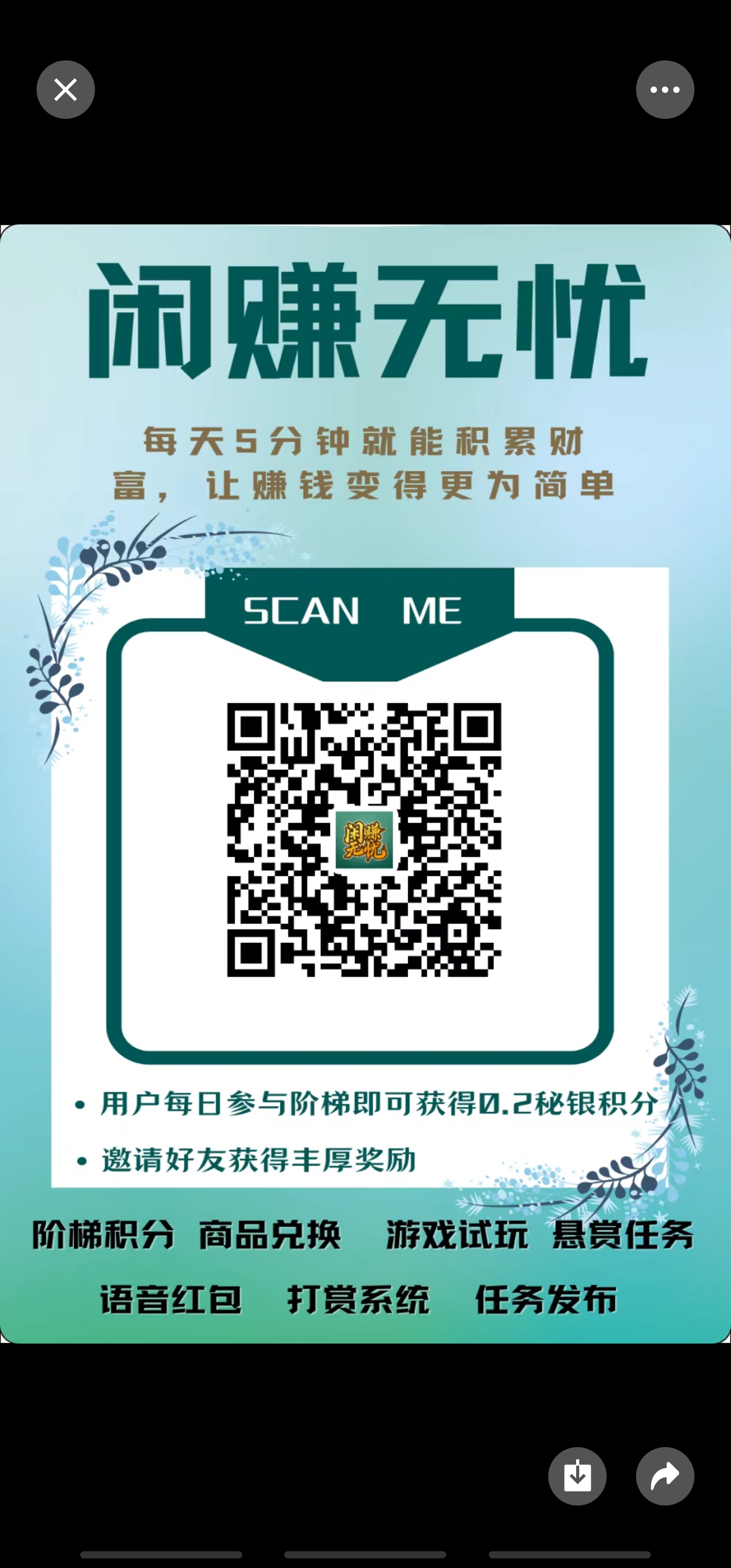 闲赚无忧爬塔首码上线，高扶持市场，对接团队长