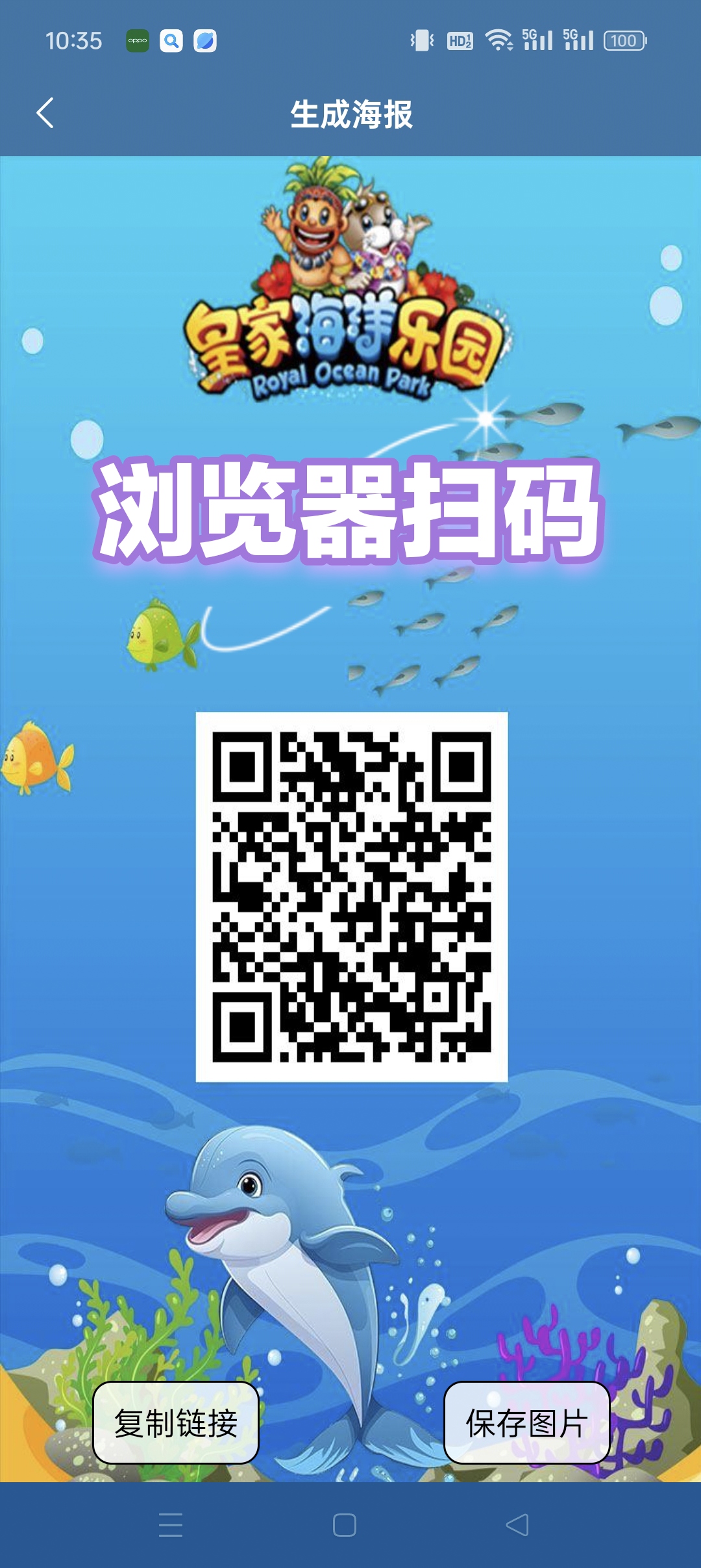 海洋乐园，注册奖励，零撸保底，模式新颖，无广告。