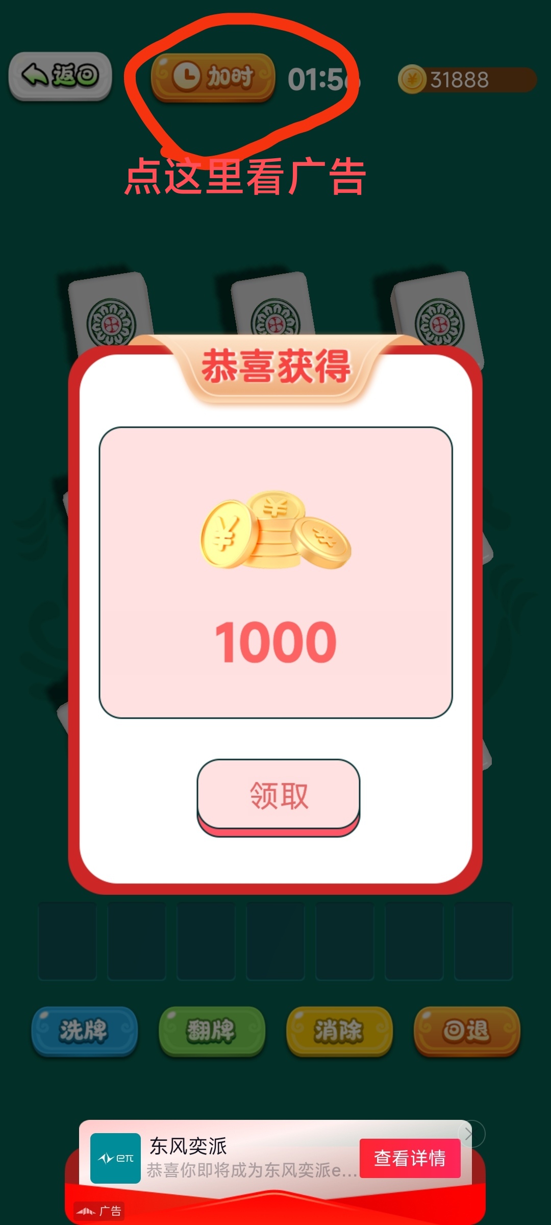看广告不养机，每天保底撸3米