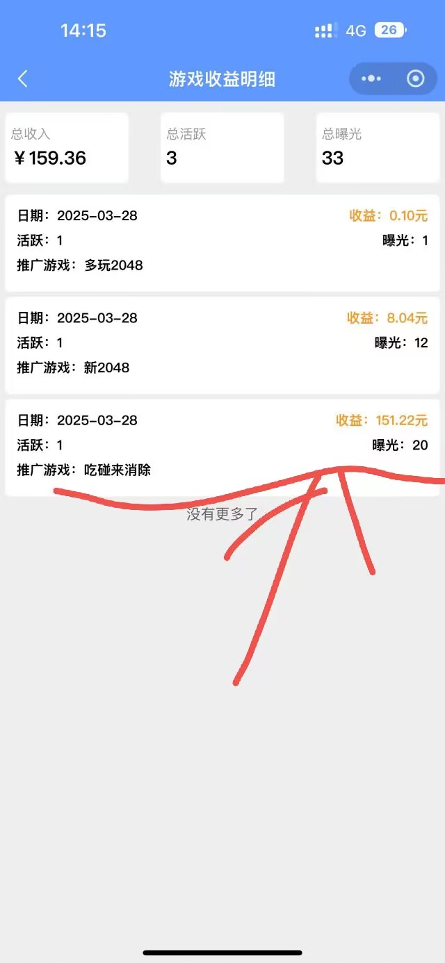 零撸松仁 腾讯小游戏广告流量主赚米 自己每天无限撸多看多得