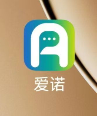 爱诺首码，市面上唯一一款政企合作料天软件