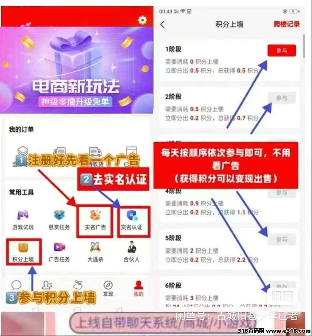 趣购有约稳定上墙项目，纯零撸没有广告随时变现。