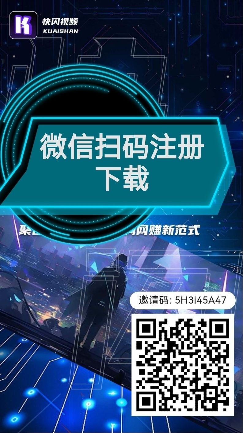 快闪视频首码，最新零撸