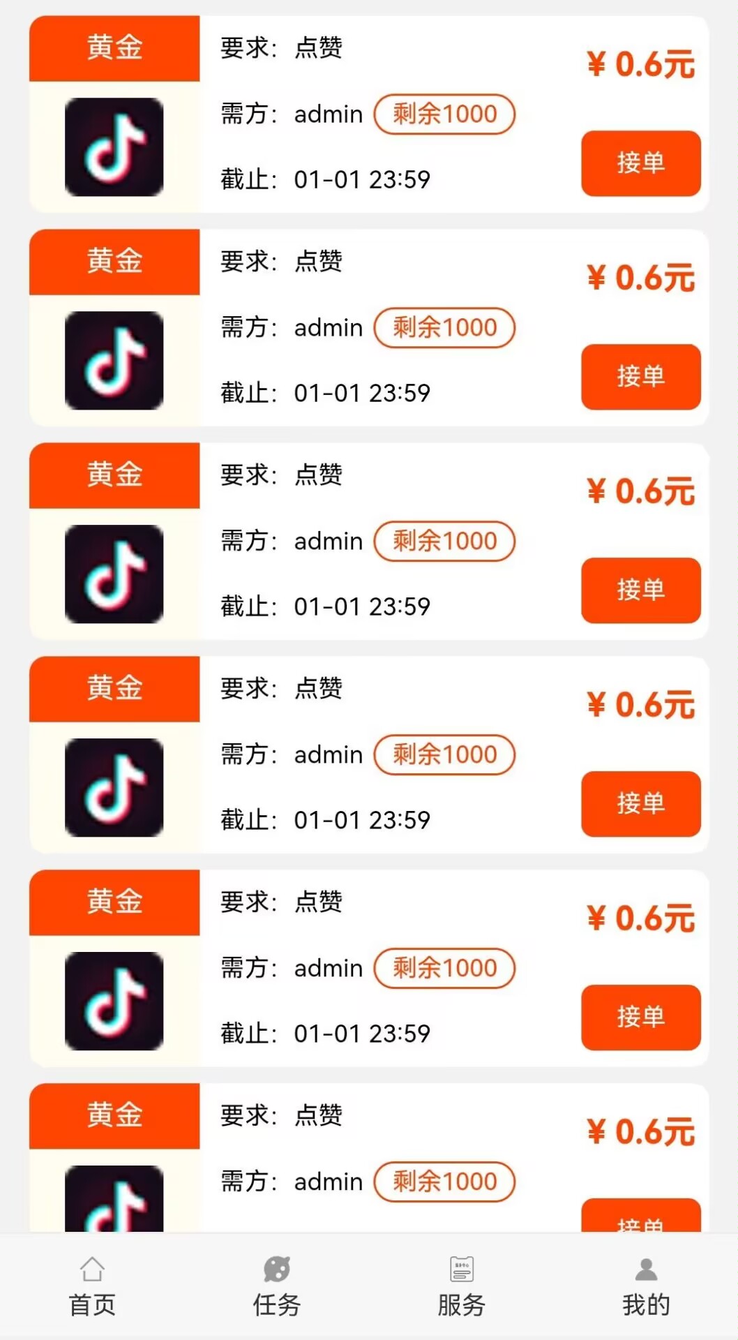 惠群帮首码刚出一秒！点赞赚钱，每条0.6元