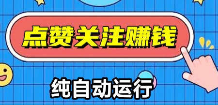 蚂蚁自动任务：不限ip，断网也行，一天20+