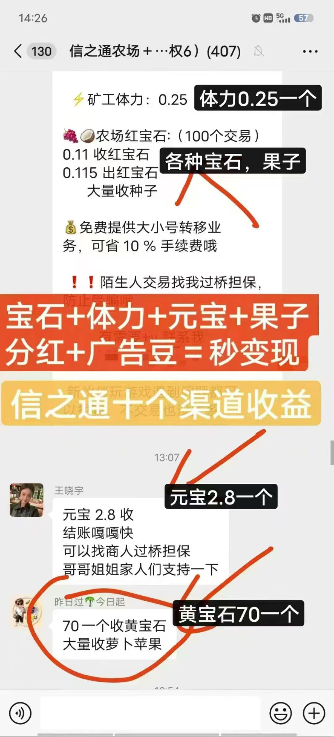 信之通，上架腾讯商店王炸零撸