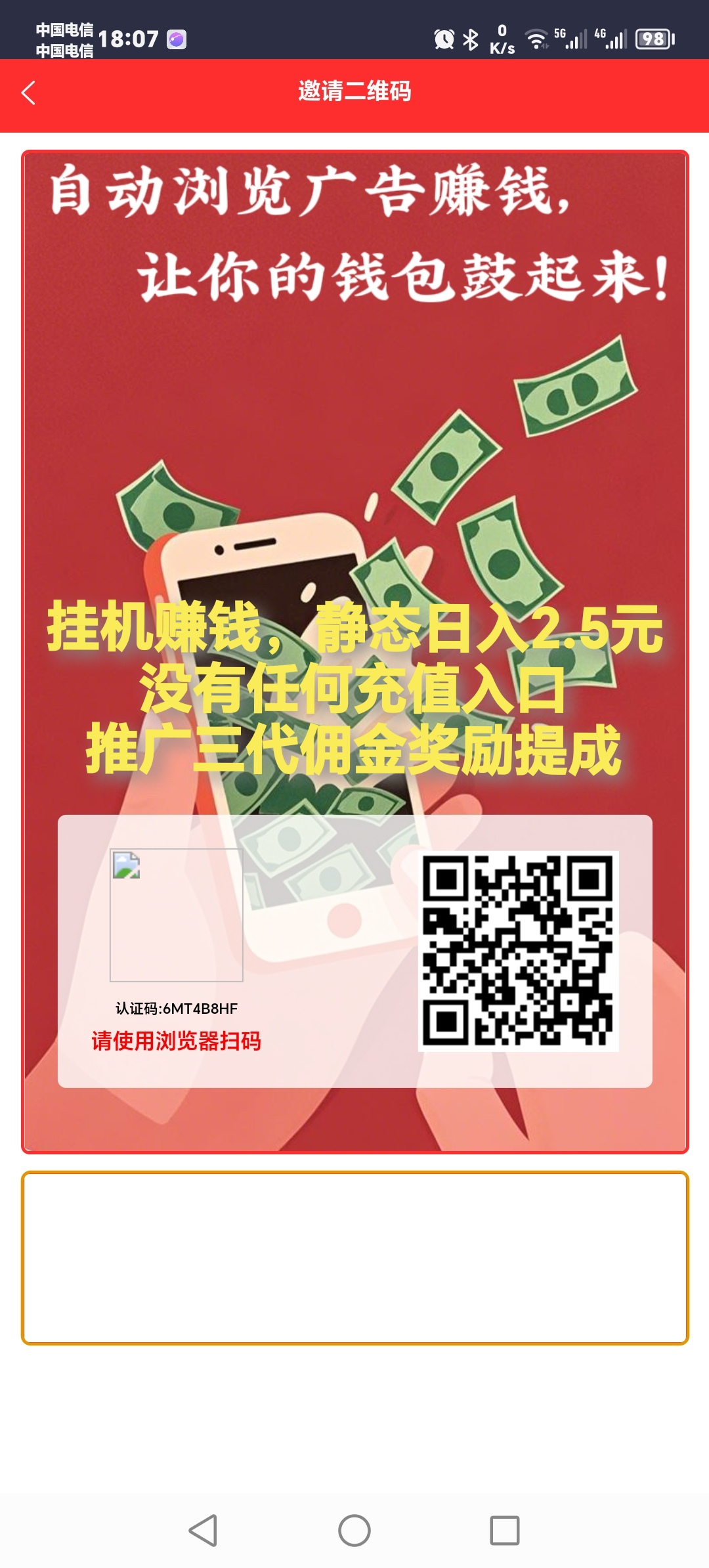 首码，红蚁挂机，静态日入2.5元，纯零撸