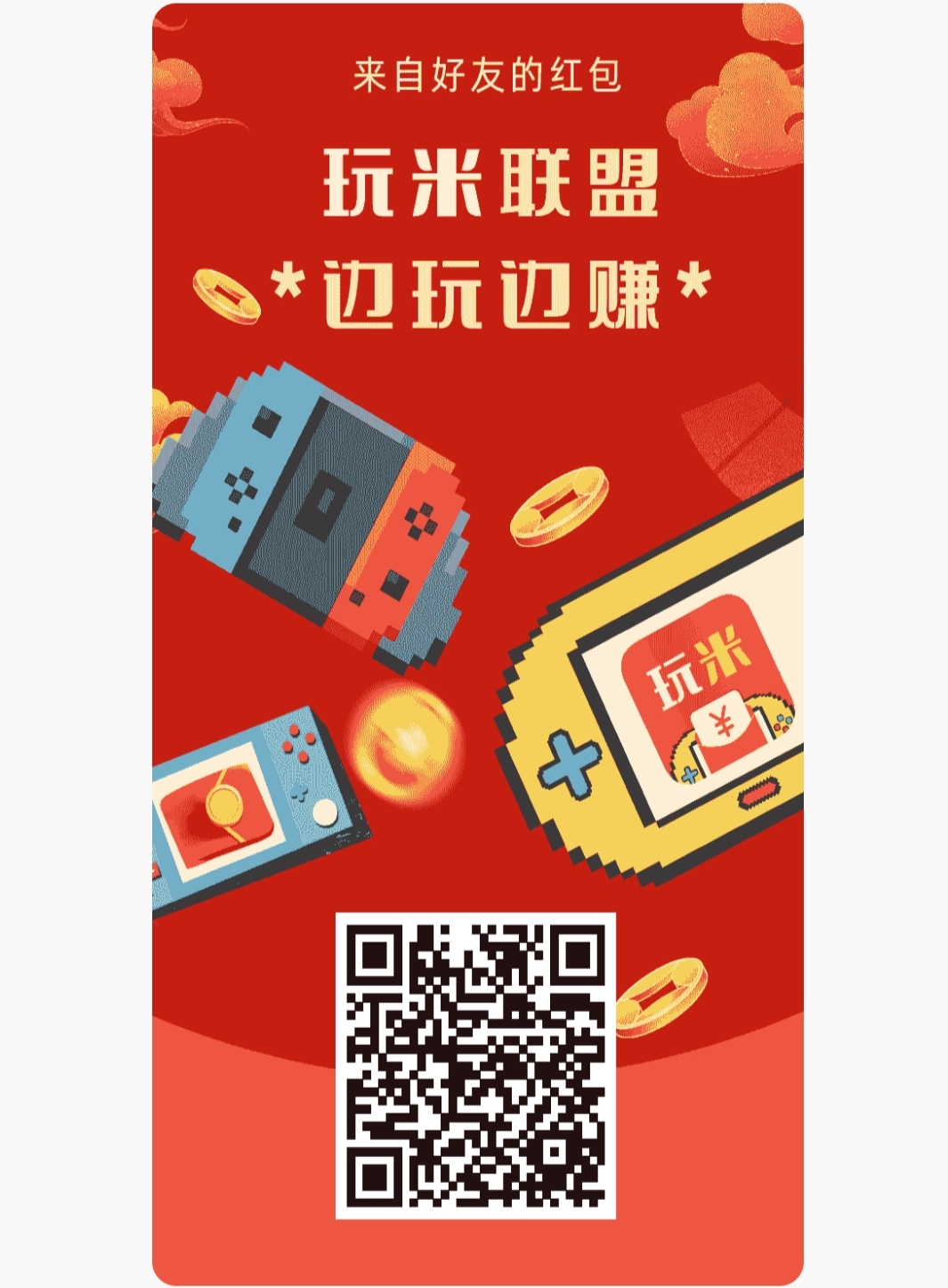 玩米首码，不养机，8个广告5毛可以无限看