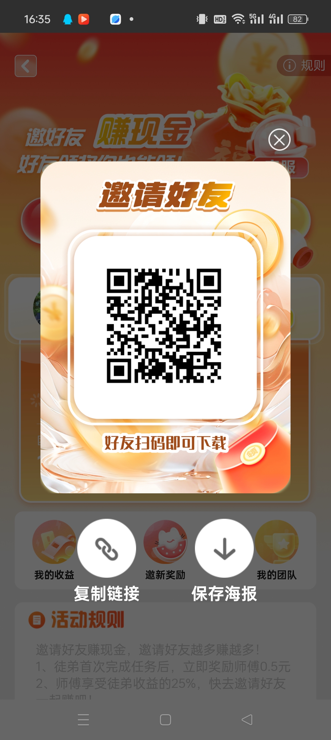 【分享賺】零撸保底收益高，不养机，模式新颖，抓紧上车。