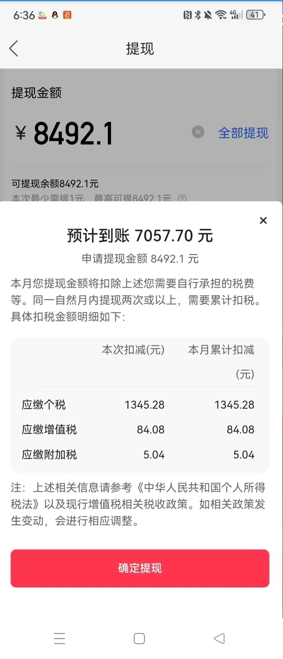 快手磁力小游戏掘金通用脚本，快手磁力小游戏掘金通用脚本 脚本支持蓝牙和无障碍 