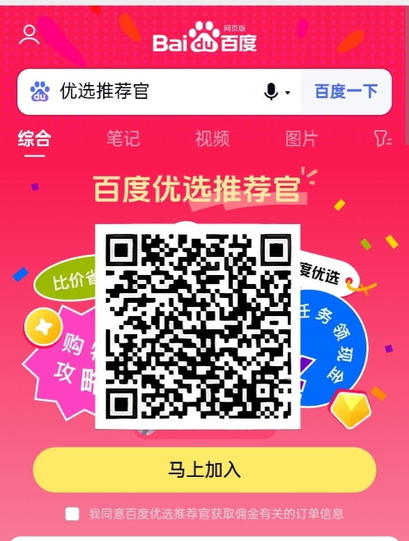 百度阅读，零撸一天3-6元