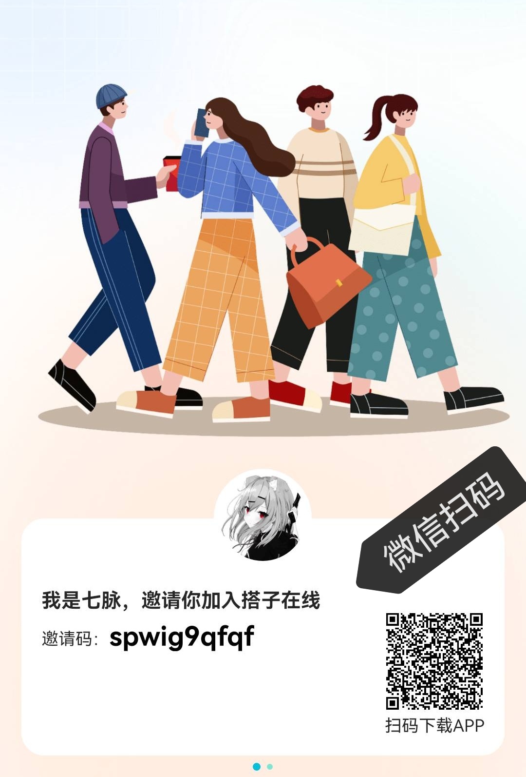 搭子在线，车友3台，首码已上线