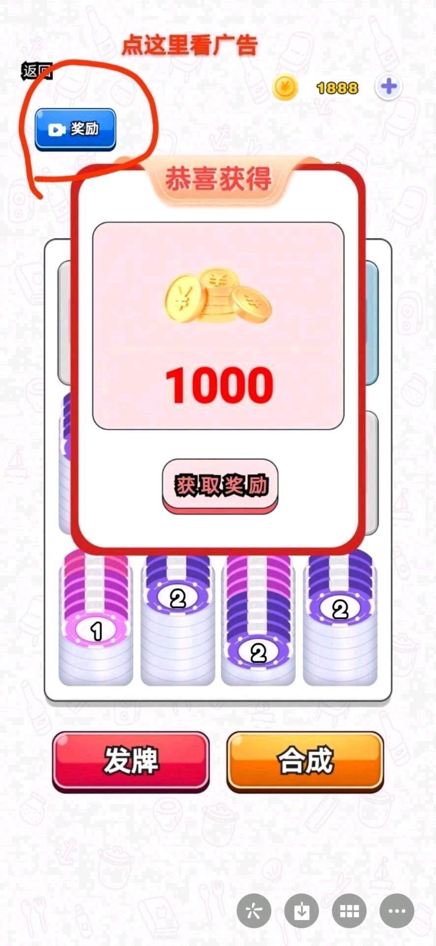 一个广告保底0.1 十个广告就是1块