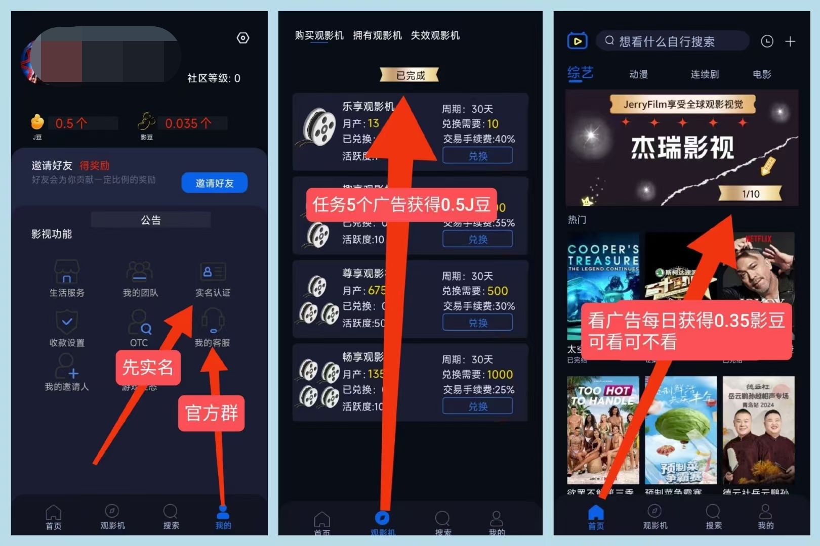 老鼠影视,零撸项目