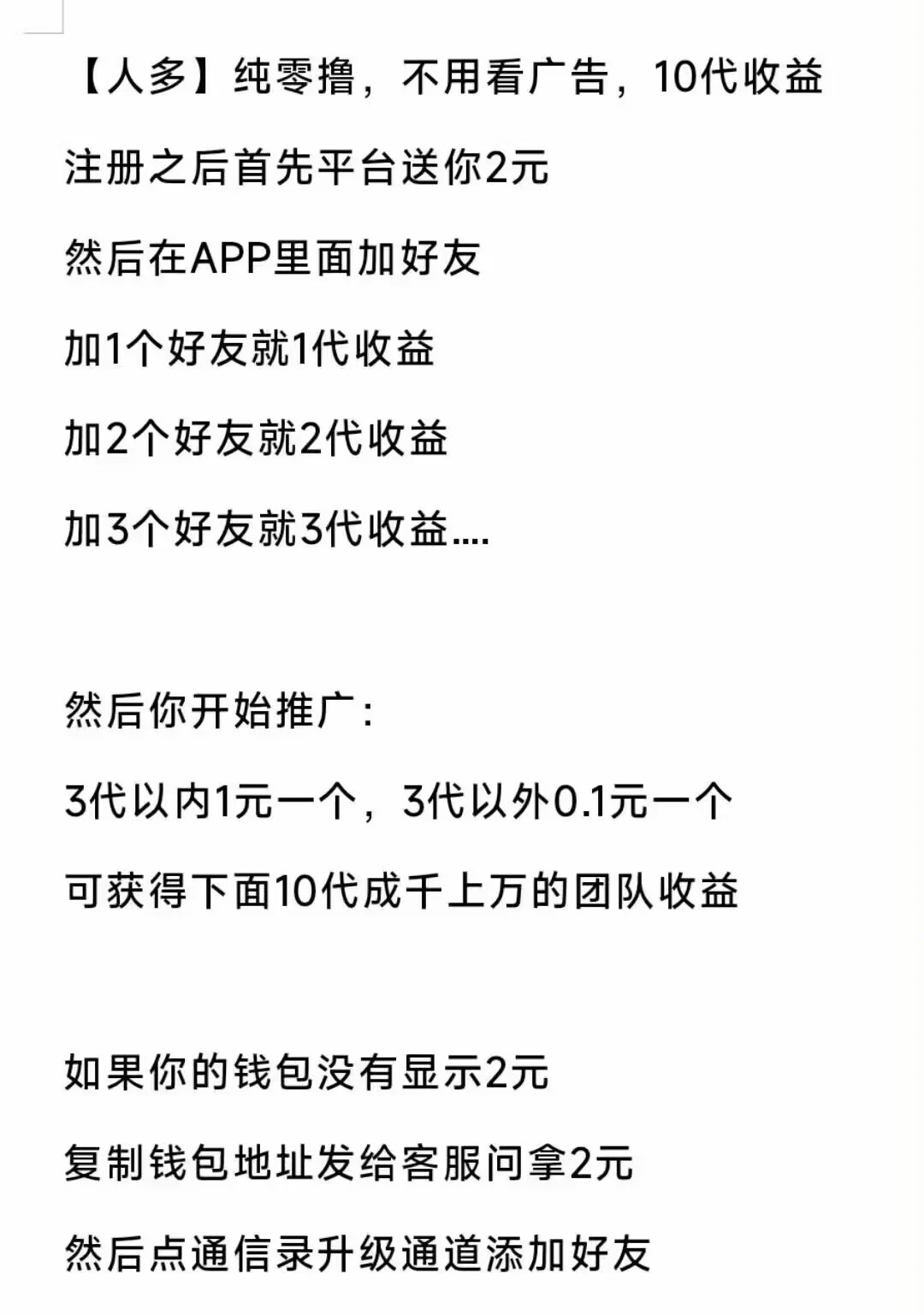 刚出多多，零撸时代收益