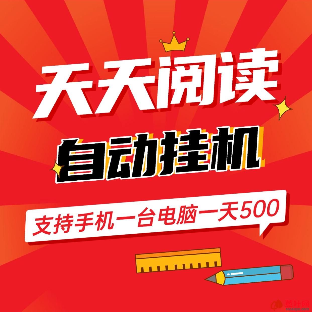 多多进宝最新挂机阅读！无需人工投入，省心省力又进钱