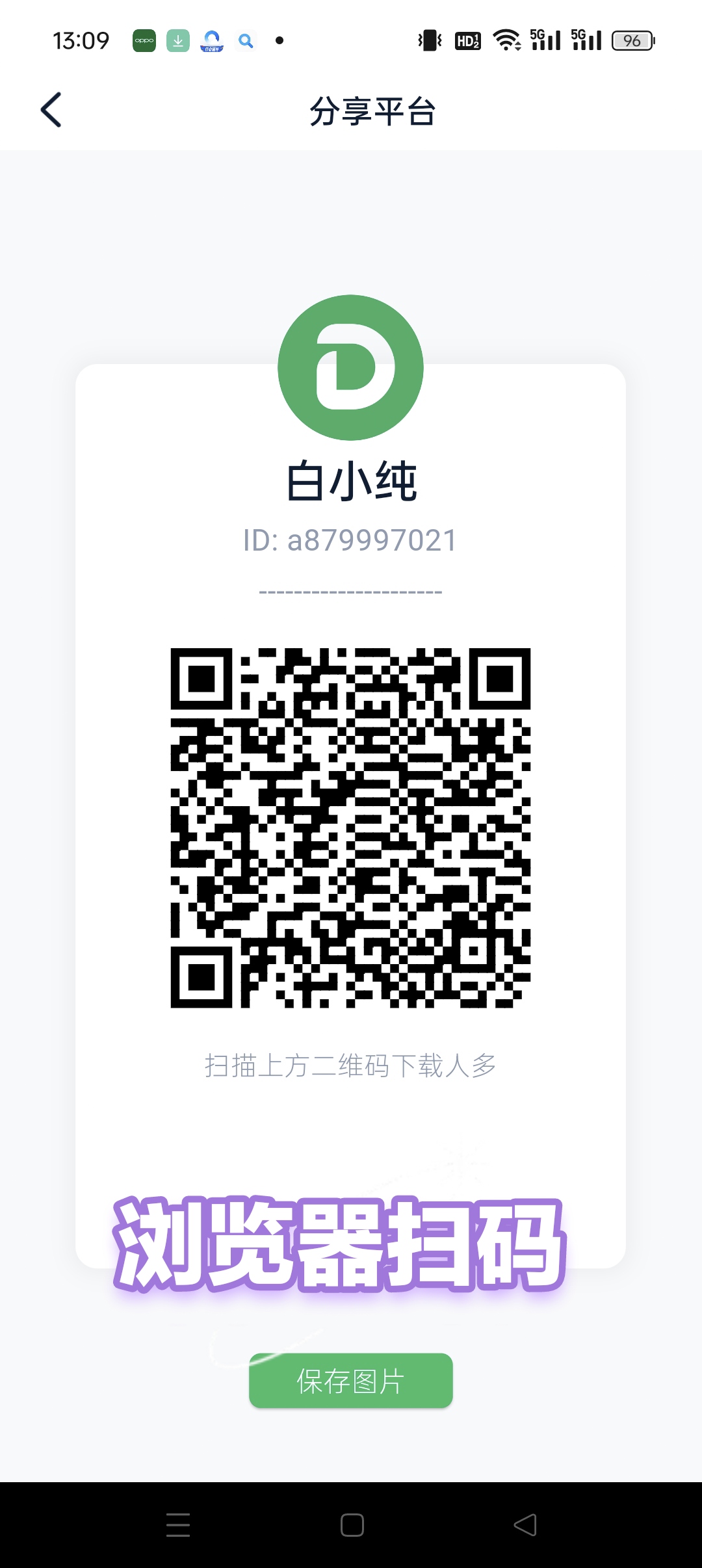 【人多】纯零撸，注册奖励，保底收益，不用看广告。