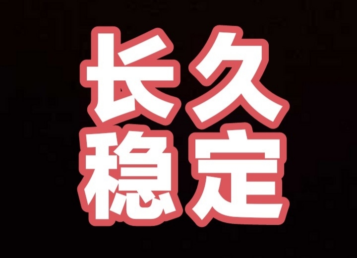 每日8广告0.5圆（不养鸡）提薇喵到