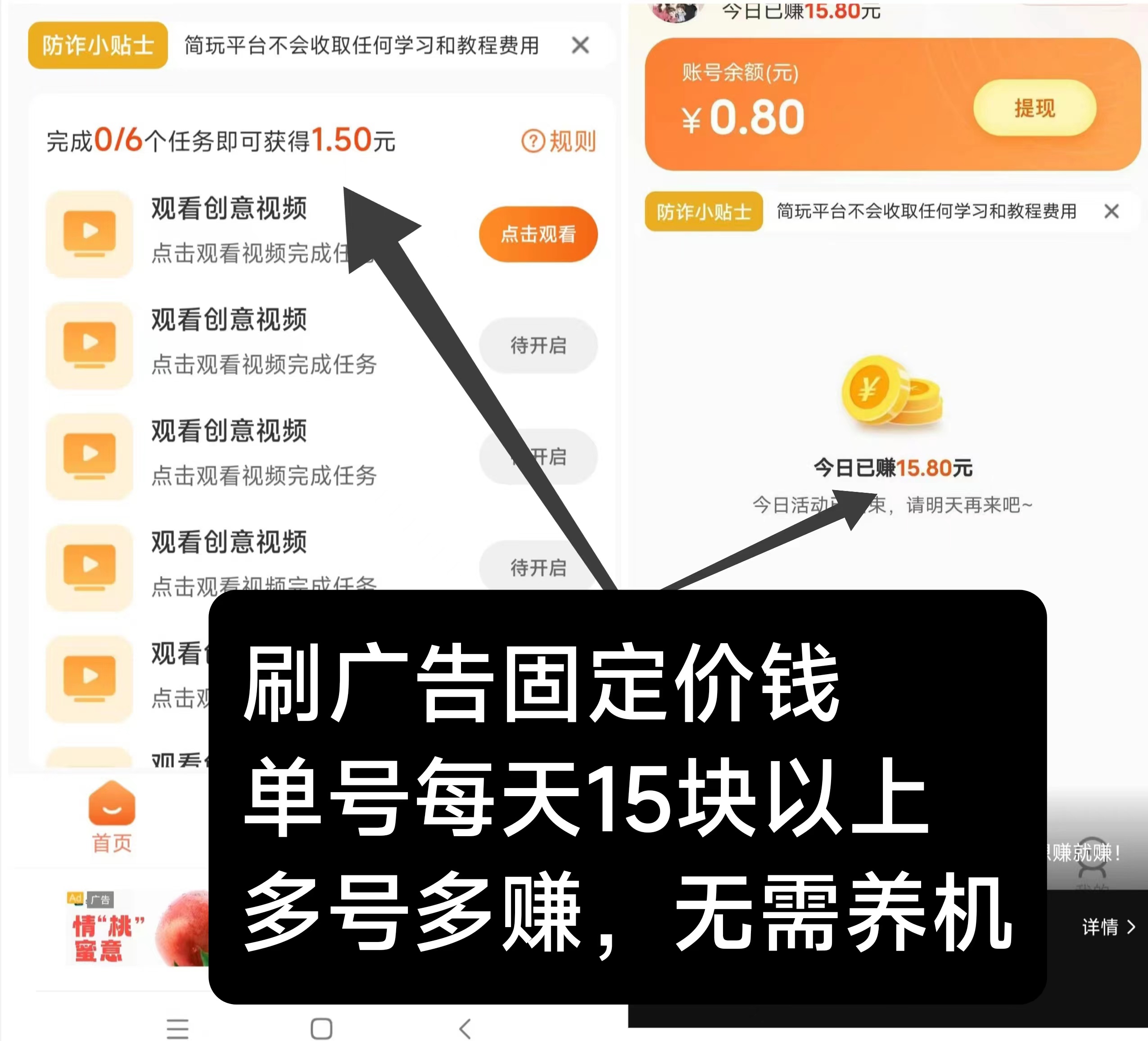 新简玩刚出：无需养机，0撸无套路
