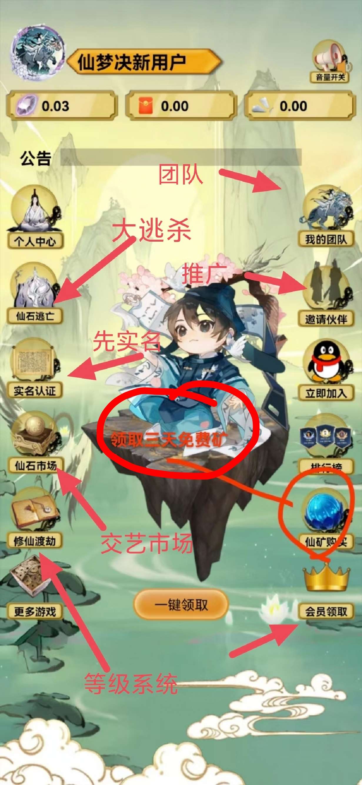 仙梦决零撸链游橡木，自带胶易。